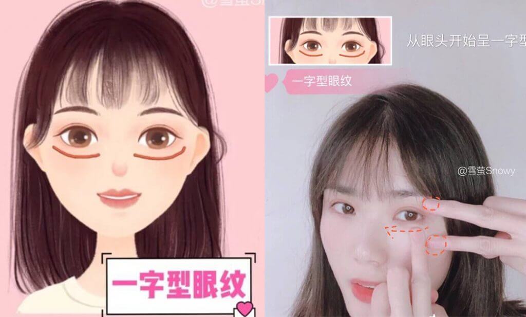 4種眼下紋細紋的按摩手法!