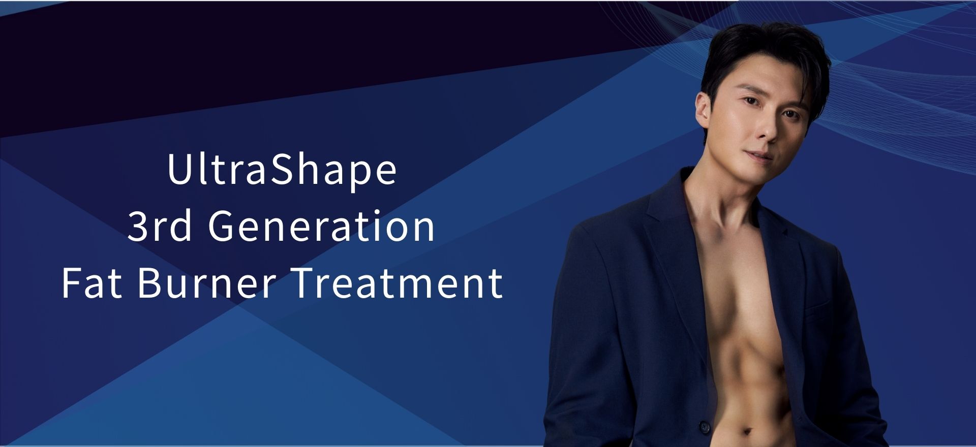 UltraShape 第3代消脂神器